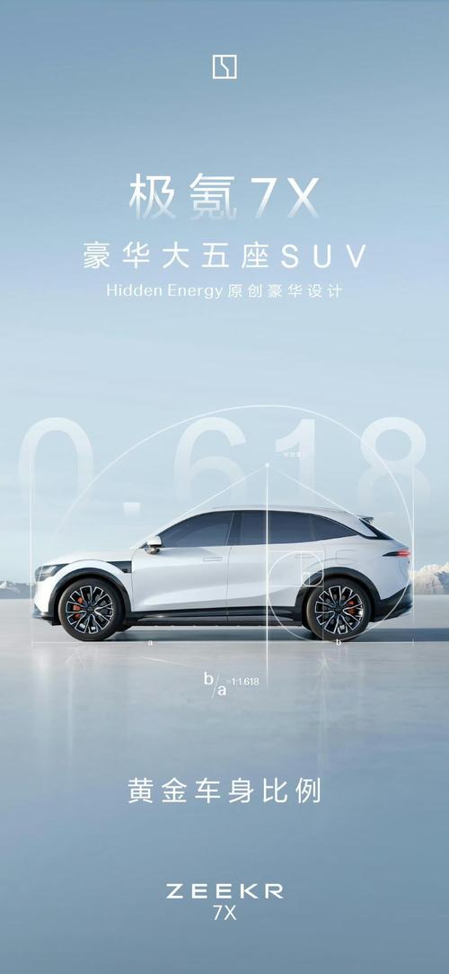 成都25雪佛兰的品牌故事与传播，极氪X紧凑型SUV的时尚与科技